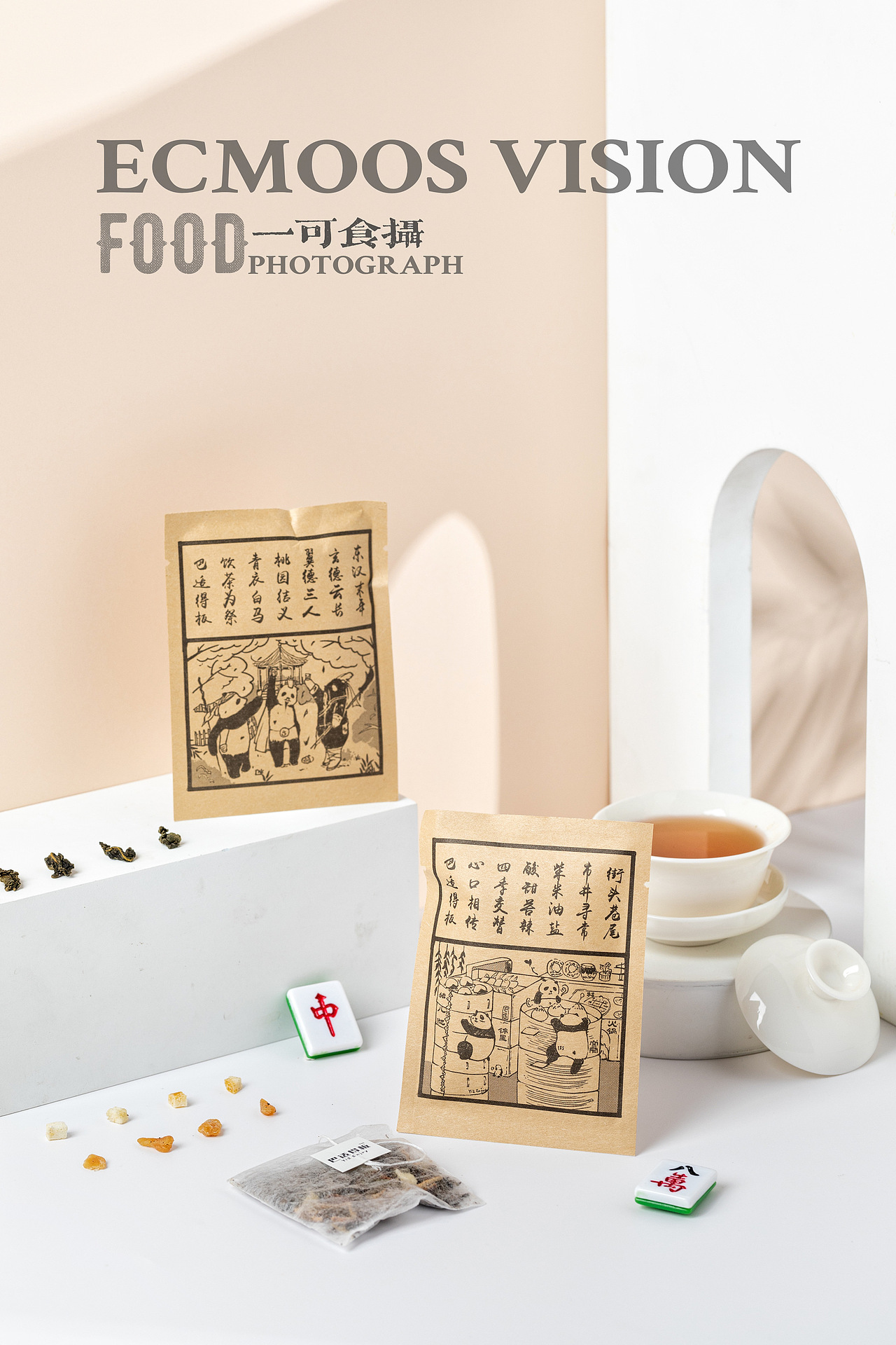 茶叶拍摄,极简风的川茶