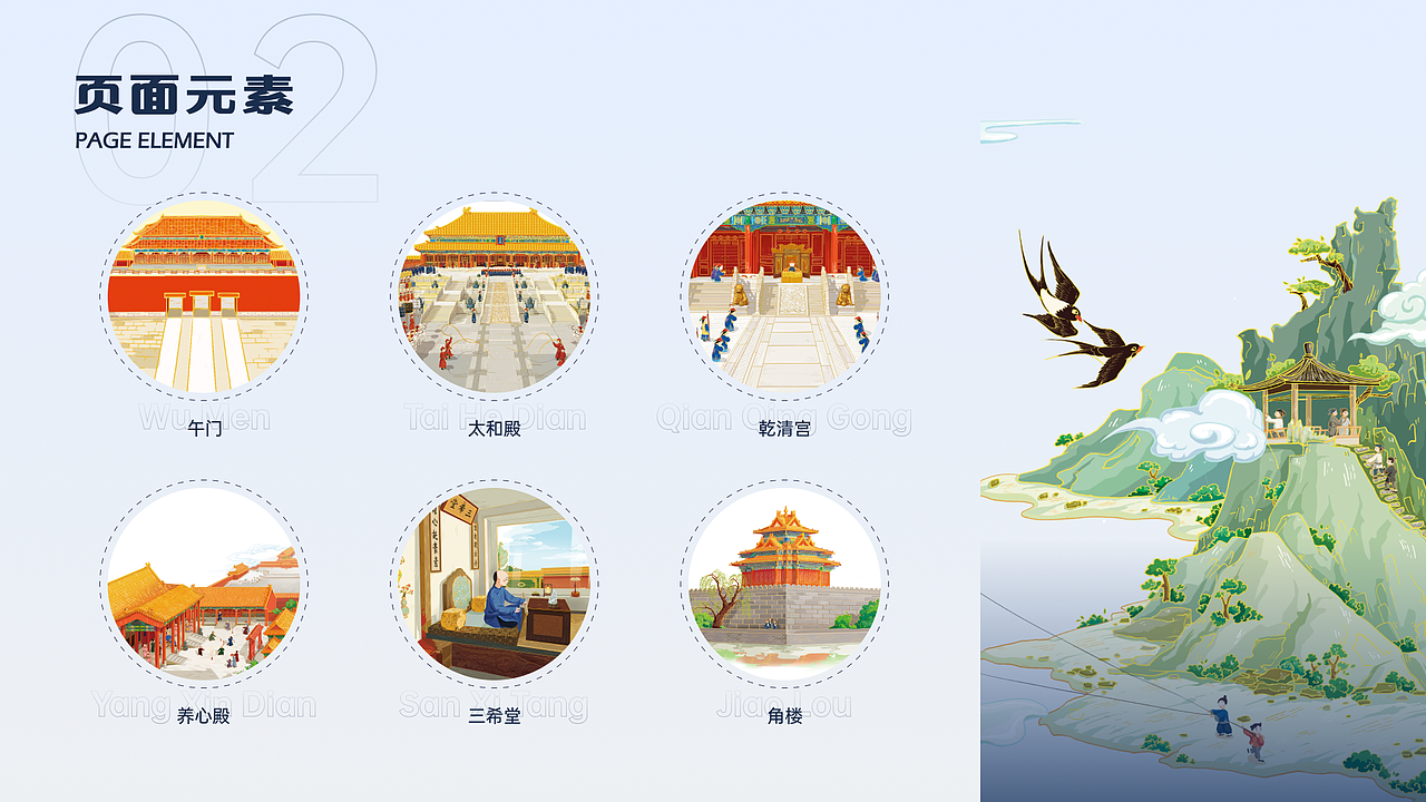2020-2021年H5合集