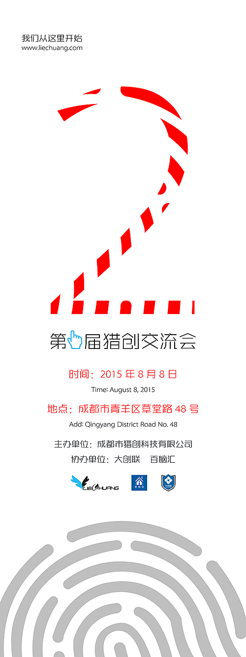 展架&邀請函（圖ZMzIwMzk1OTI=） - 宣傳物料 - 站酷設(shè)計師DA果原創(chuàng)素材 - 站酷ZCOOL