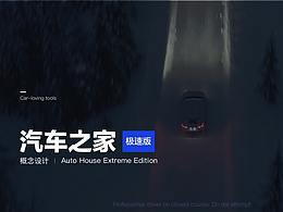 UI-UX作品集