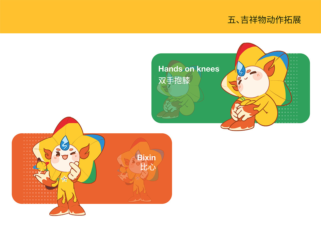 浙江#吉祥物：阿星（图ZMjA5MDE1NTM2） - IP形象 - 站酷设计师Z04912209原创素材 - 站酷ZCOOL