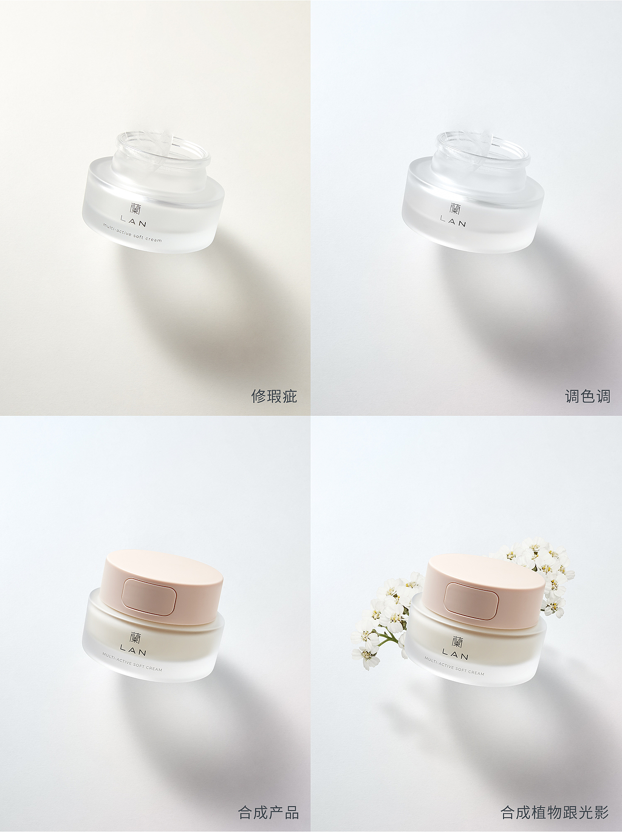 LAN蘭 | 悦时焕颜平衡乳霜视觉设计-详情页排版摄影