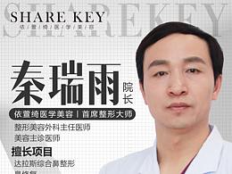 医师介绍