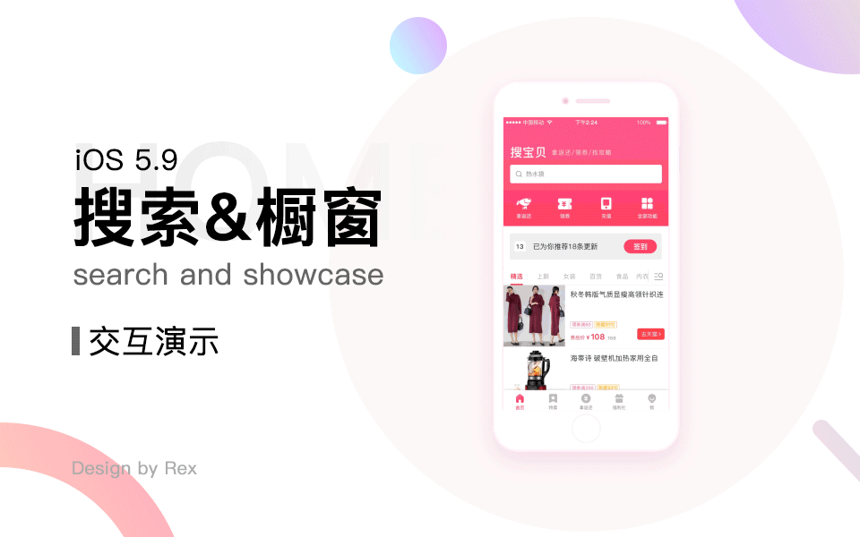 美柚-返还购App工作整理（图ZMTA4MDM5MTg4） - APP界面 - 站酷设计师rextao原创素材 - 站酷ZCOOL