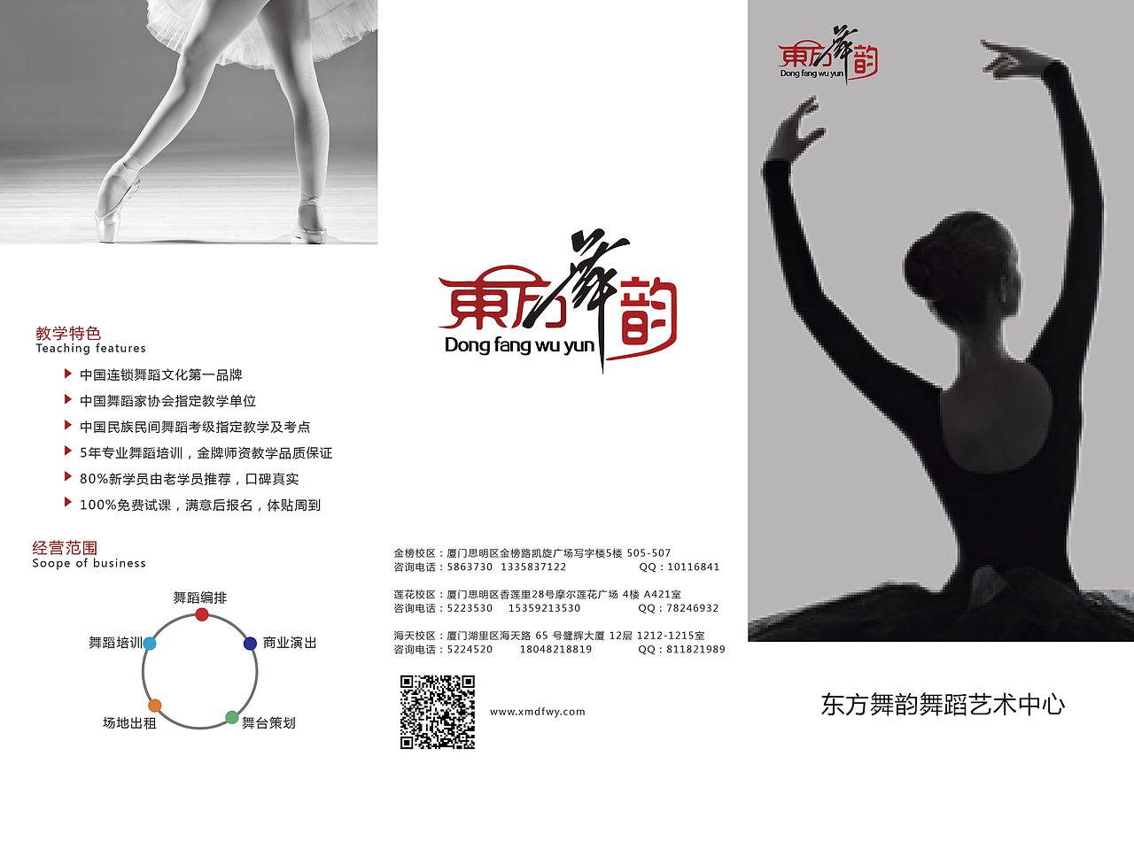 折页 宣传页（图ZMjExMTE3OTU2） - 宣传物料 - 站酷设计师晓苏苏原创素材 - 站酷ZCOOL