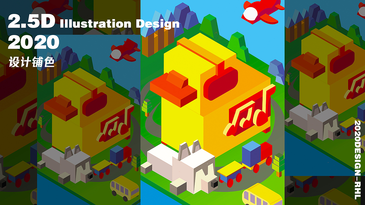 2.5D插画设计（图ZMjM0MDAzODE2） - 创作习作 - 站酷设计师海龙龙龙lon原创素材 - 站酷ZCOOL