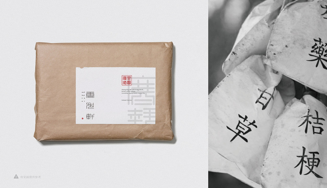 康旭轩中医馆 / 品牌设计（图ZMjQ3MTc0NzU2） - 品牌 - 站酷设计师Yowang原创素材 - 站酷ZCOOL