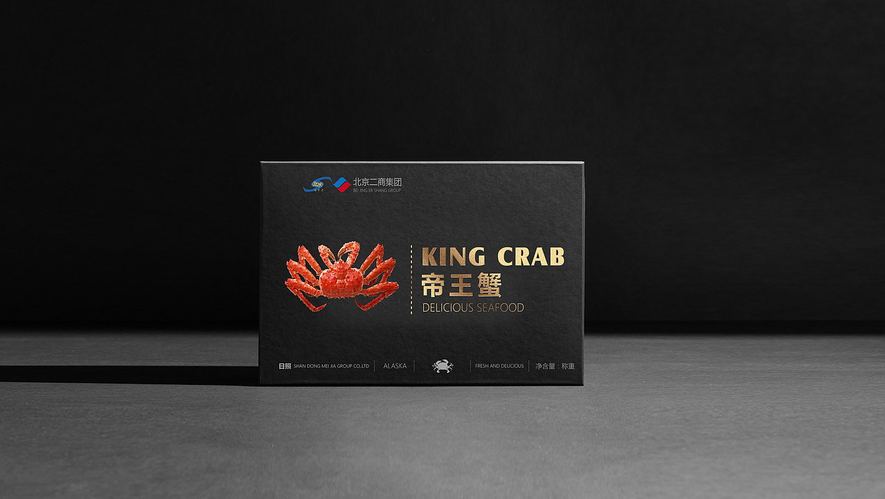 北京二商-海鲜
