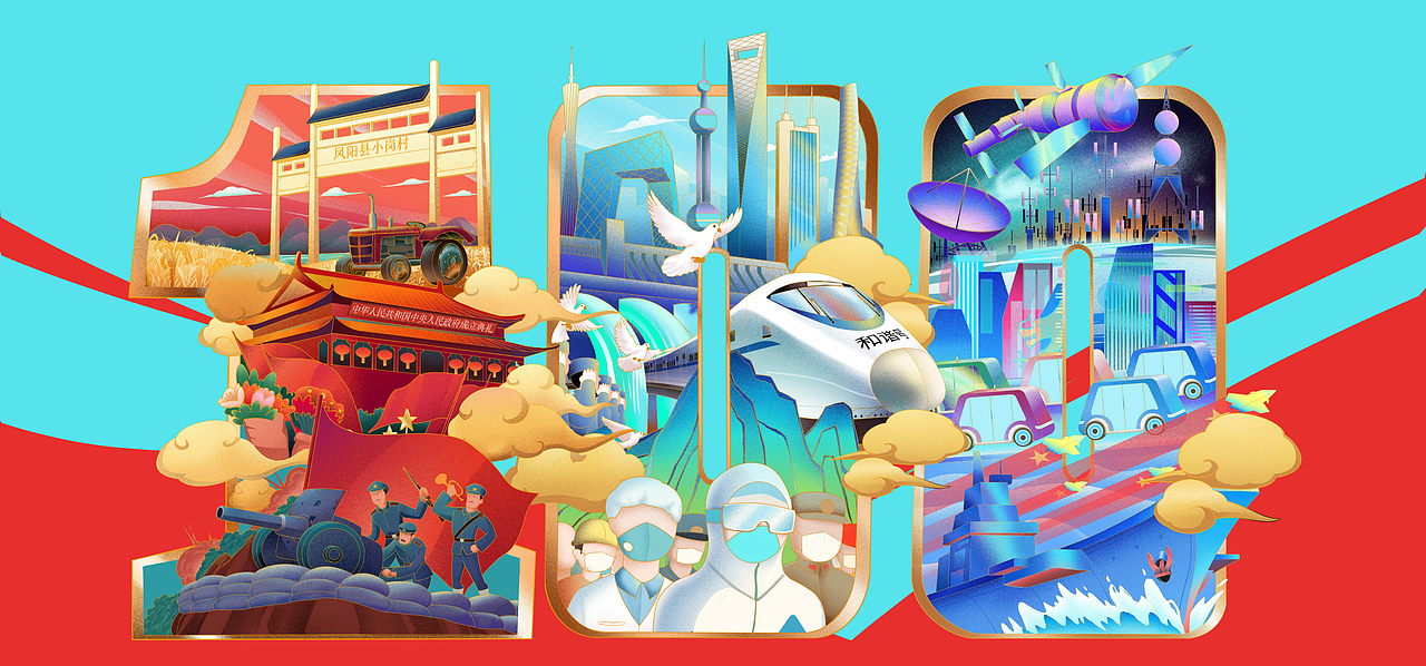 原创作品插画创作习作100手绘建党画无止境54多云转晴258喜欢ta的作品