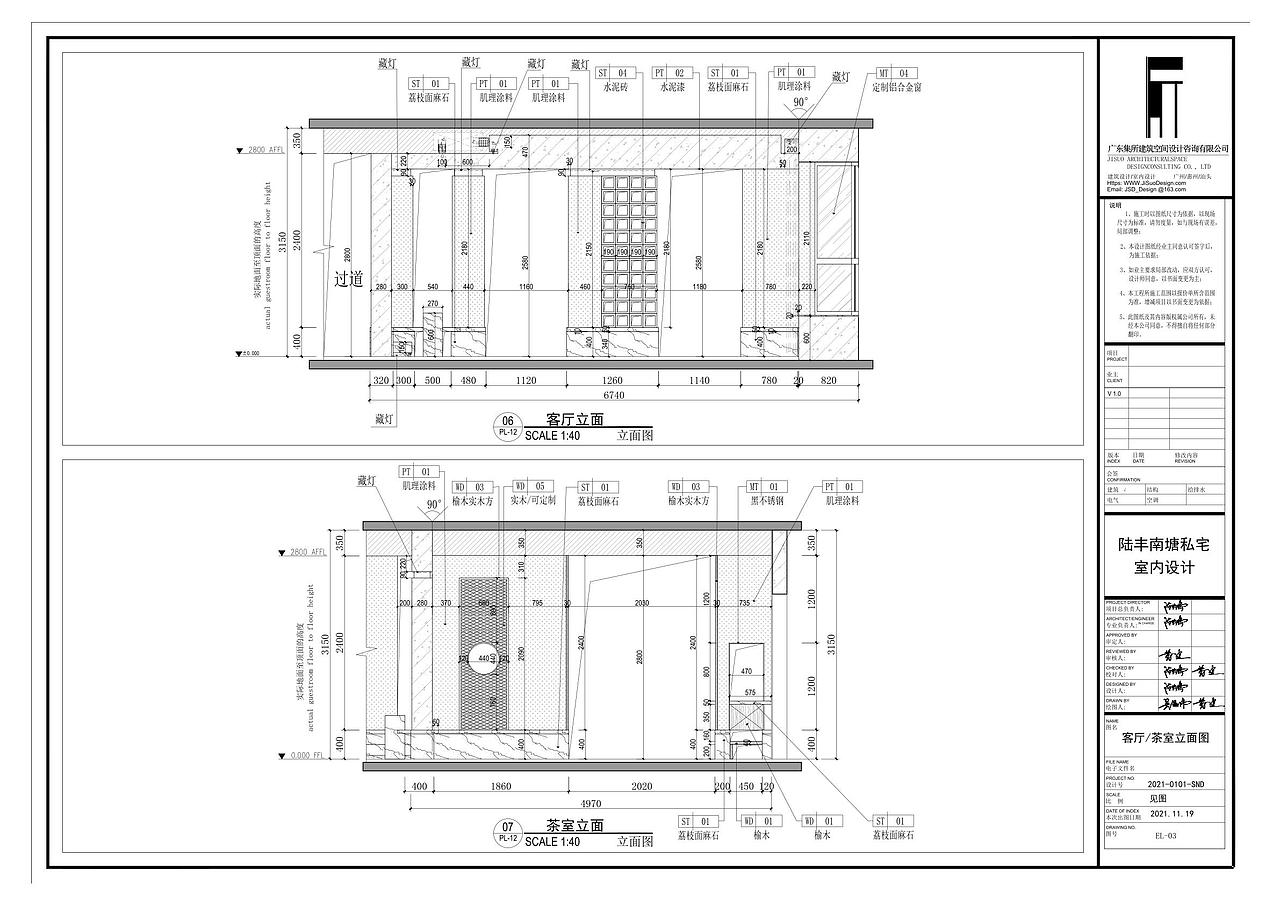 广东陆丰南塘私宅室内空间设计