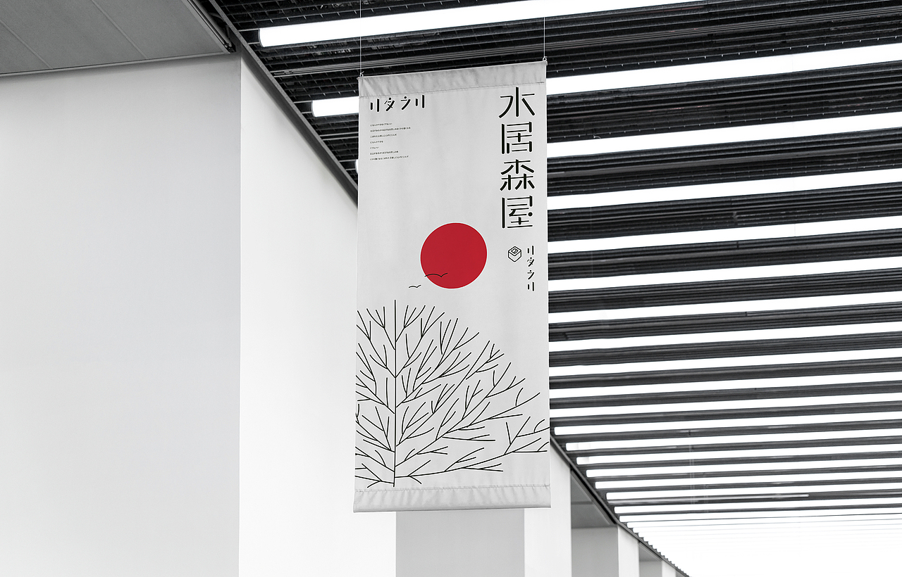 品牌提案 | 匠心日料 × 水居森屋