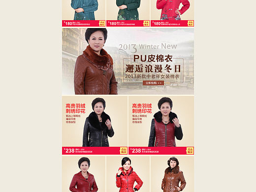 妈妈装店铺首页