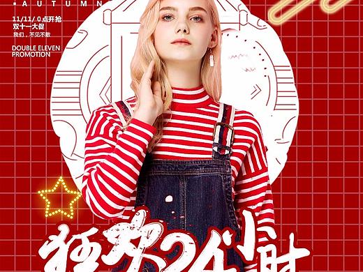 女装--电商（个人主页-ZMzI3NjUxNjA=） - 电商 - 站酷设计师小玉米hym原创素材 - 站酷ZCOOL