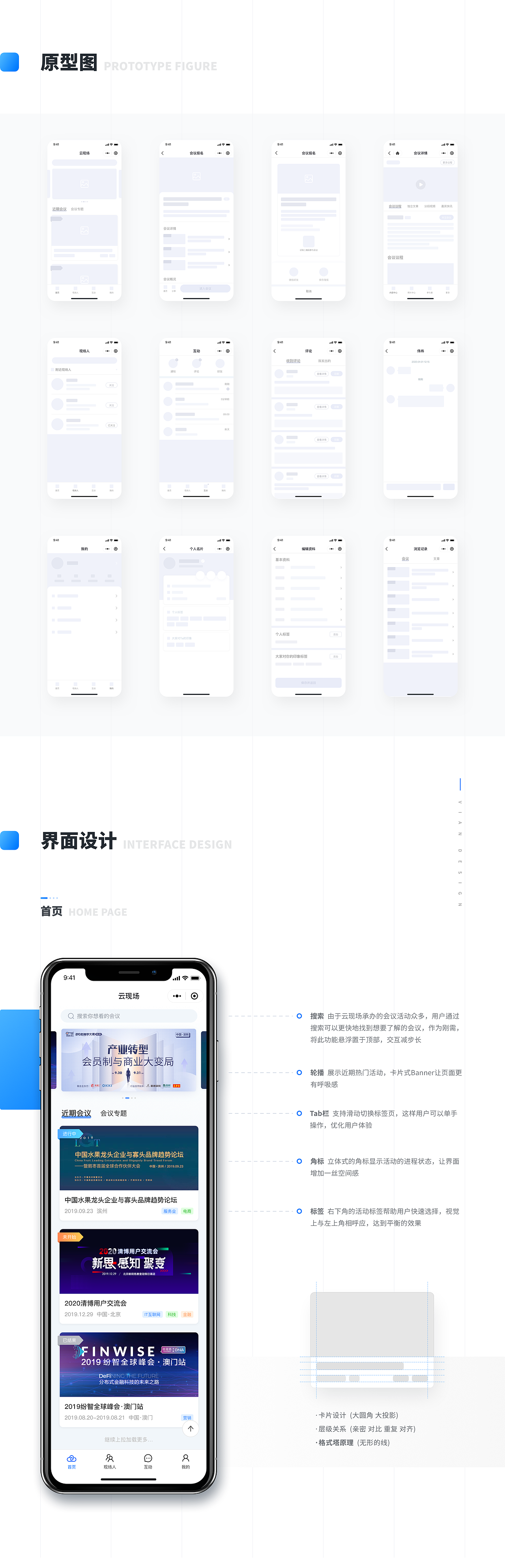云现场 | 小程序设计