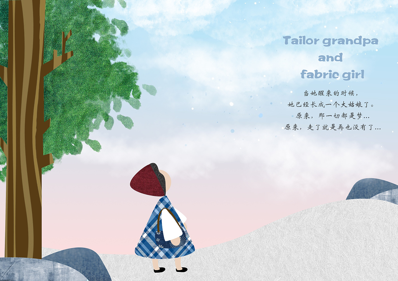 远方思念(插画创作学习)