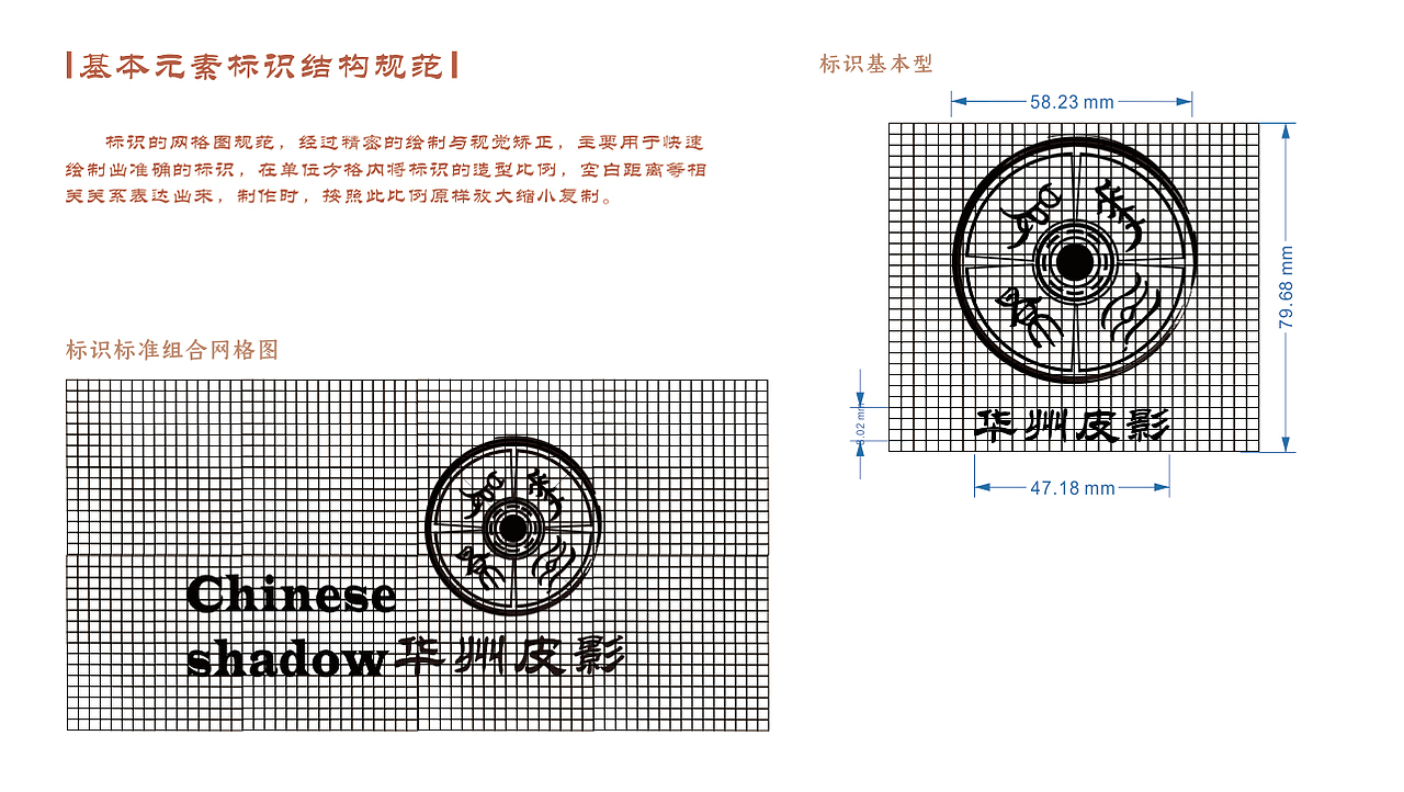 华州皮影logo设计
