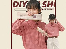 服装