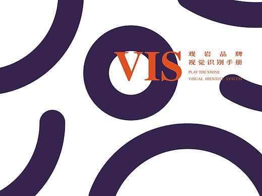 观岩-品牌vi手册