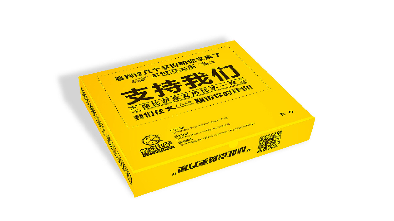 【包装设计】整点比萨外卖--比萨盒升级（图ZMjM5MjQ1MjAw） - 包装 - 站酷设计师titee原创素材 - 站酷ZCOOL