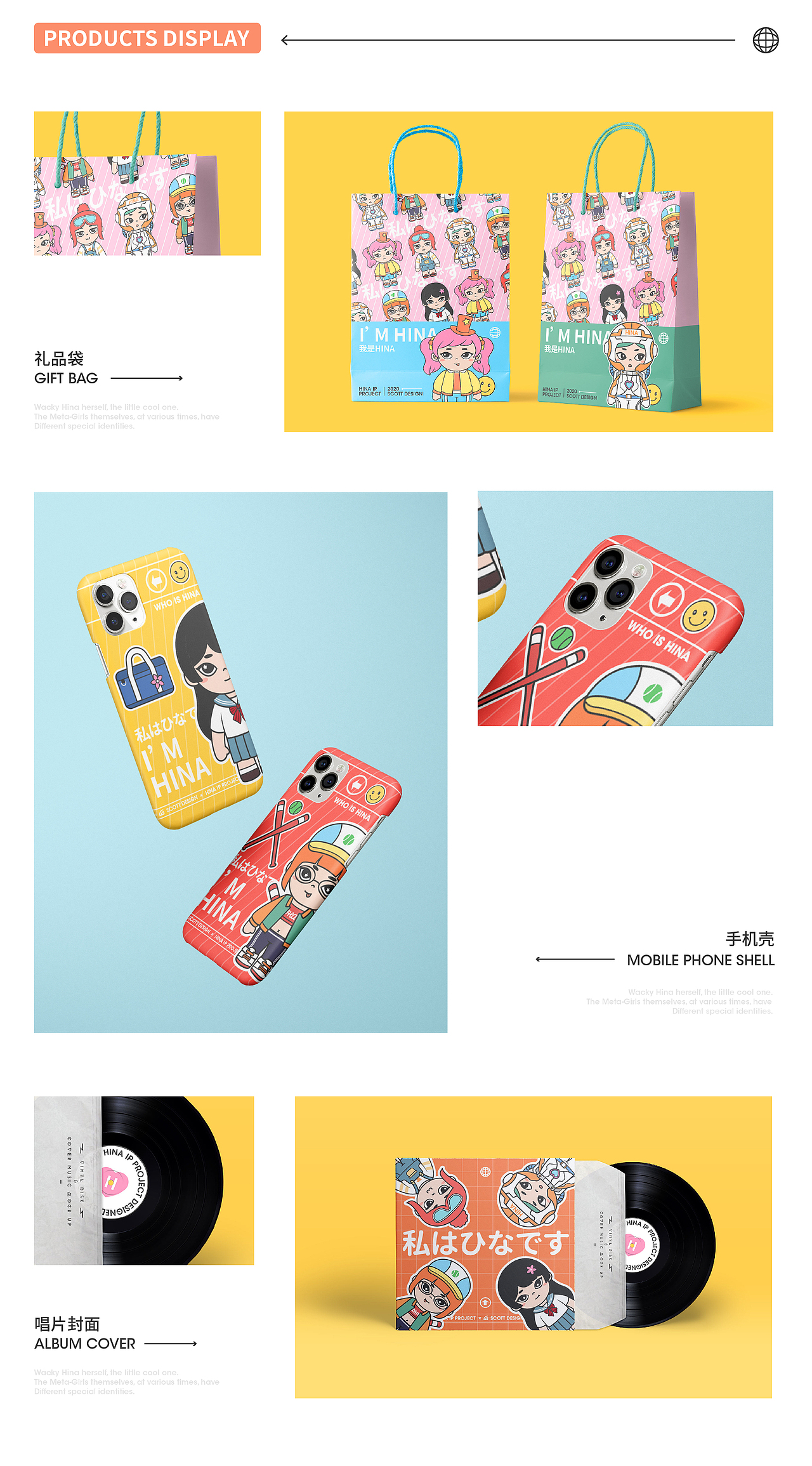 卡通IP 《我是HINA》（图ZMjQ4MjA4MTY0） - IP形象 - 站酷设计师ScottLLL原创素材 - 站酷ZCOOL