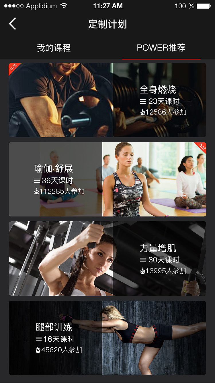 运动APP（图ZODE0NDY4NDQ=） - APP界面 - 站酷设计师NoraNa诺拉原创素材 - 站酷ZCOOL