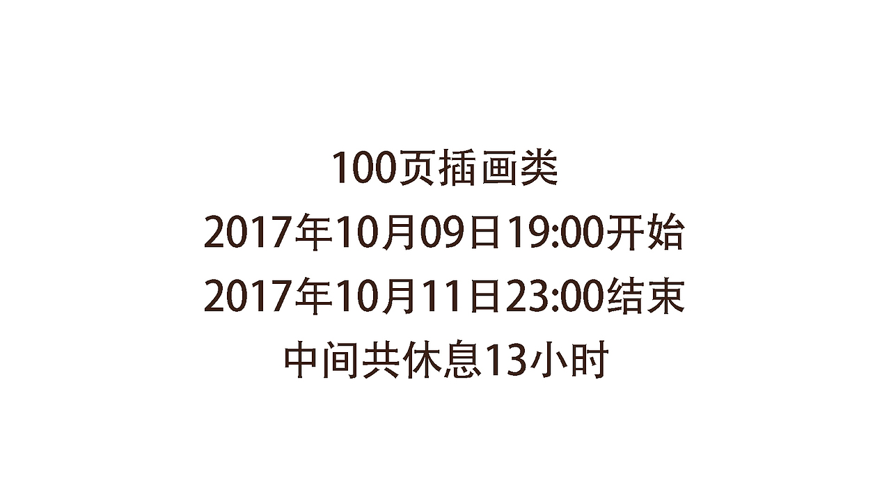 接下来。。。我要去这些地方。。虽然我有点烦人。。。（图ZOTM4MTEzMjg=） - 艺术插画 - 站酷设计师墨菻奥森原创素材 - 站酷ZCOOL