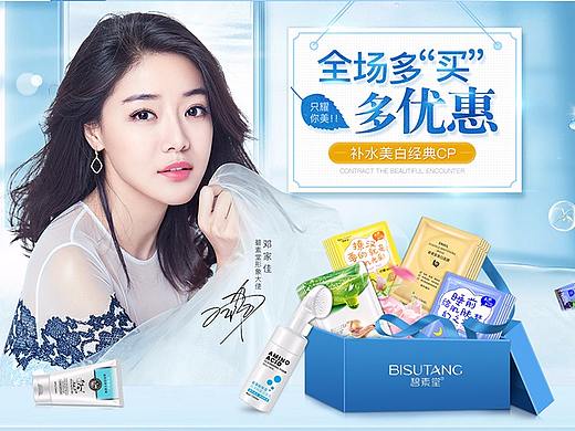 2018年4月-碧素堂-天貓旗艦店日常首頁（個人主頁-ZMjgyNzM4Njg=） - 電商 - 站酷設(shè)計師瑯瑯123原創(chuàng)素材 - 站酷ZCOOL