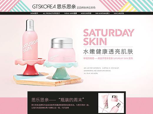 一款韩国化妆品首页案例
