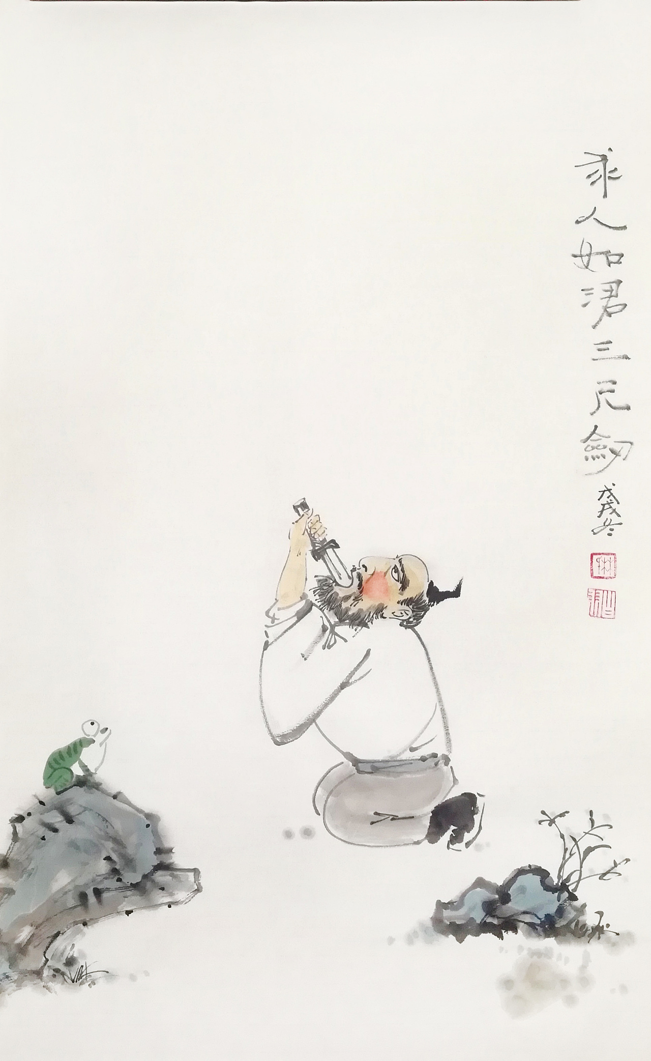 求人如吞三尺剑