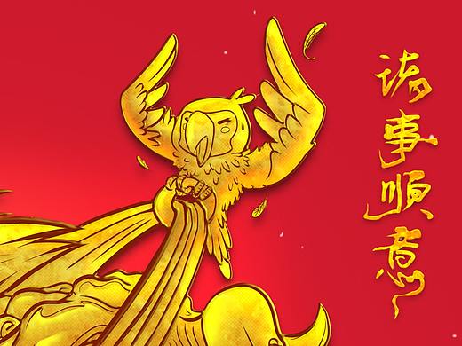 猪事顺意