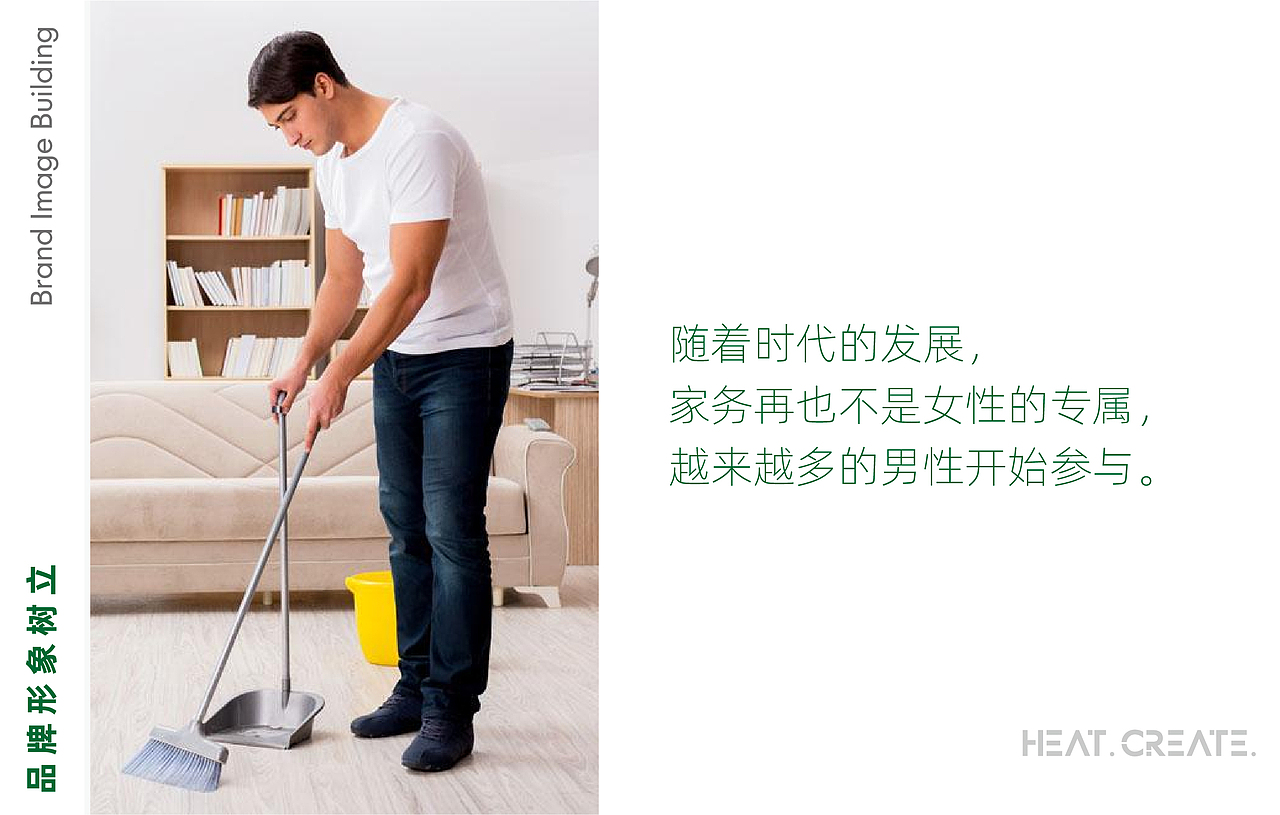 【品牌设计】刷哥居家清洗用品