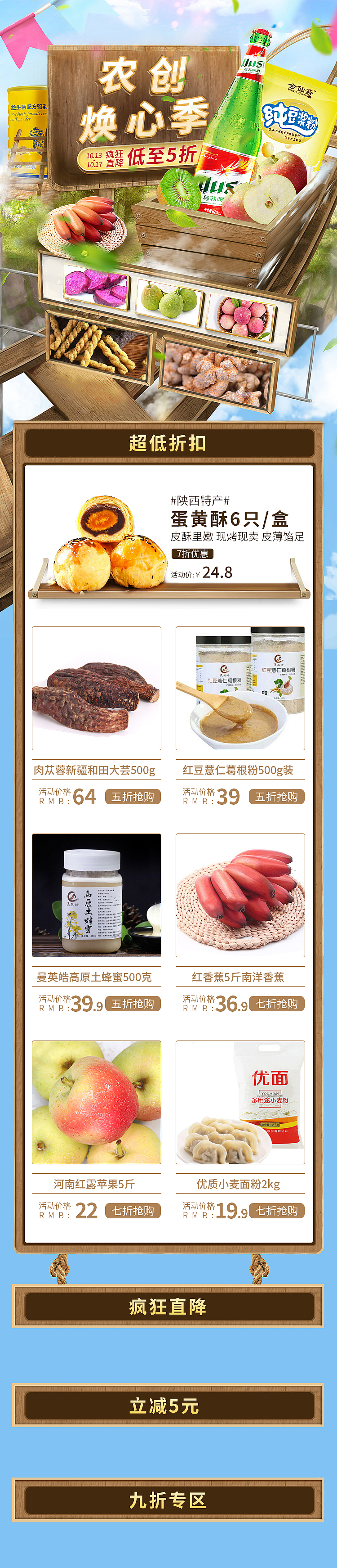 专题页、详情页