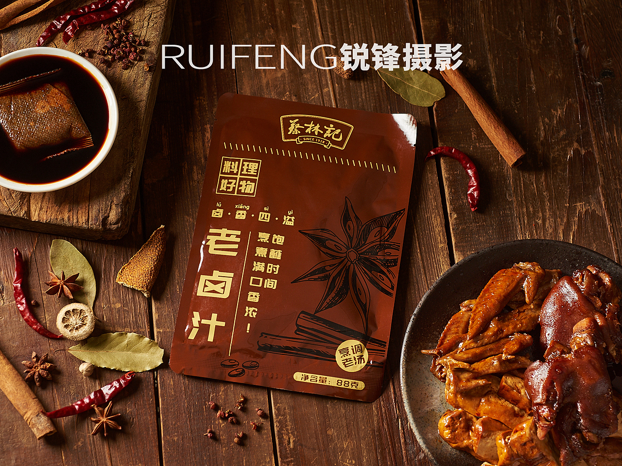 武汉静物摄影|蔡林记拍摄|调料摄影|RUIFENG锐锋摄影（图ZMjI1OTM1MzEy） - 产品摄影 - 站酷设计师锐锋摄影RUIFENG原创素材 - 站酷ZCOOL