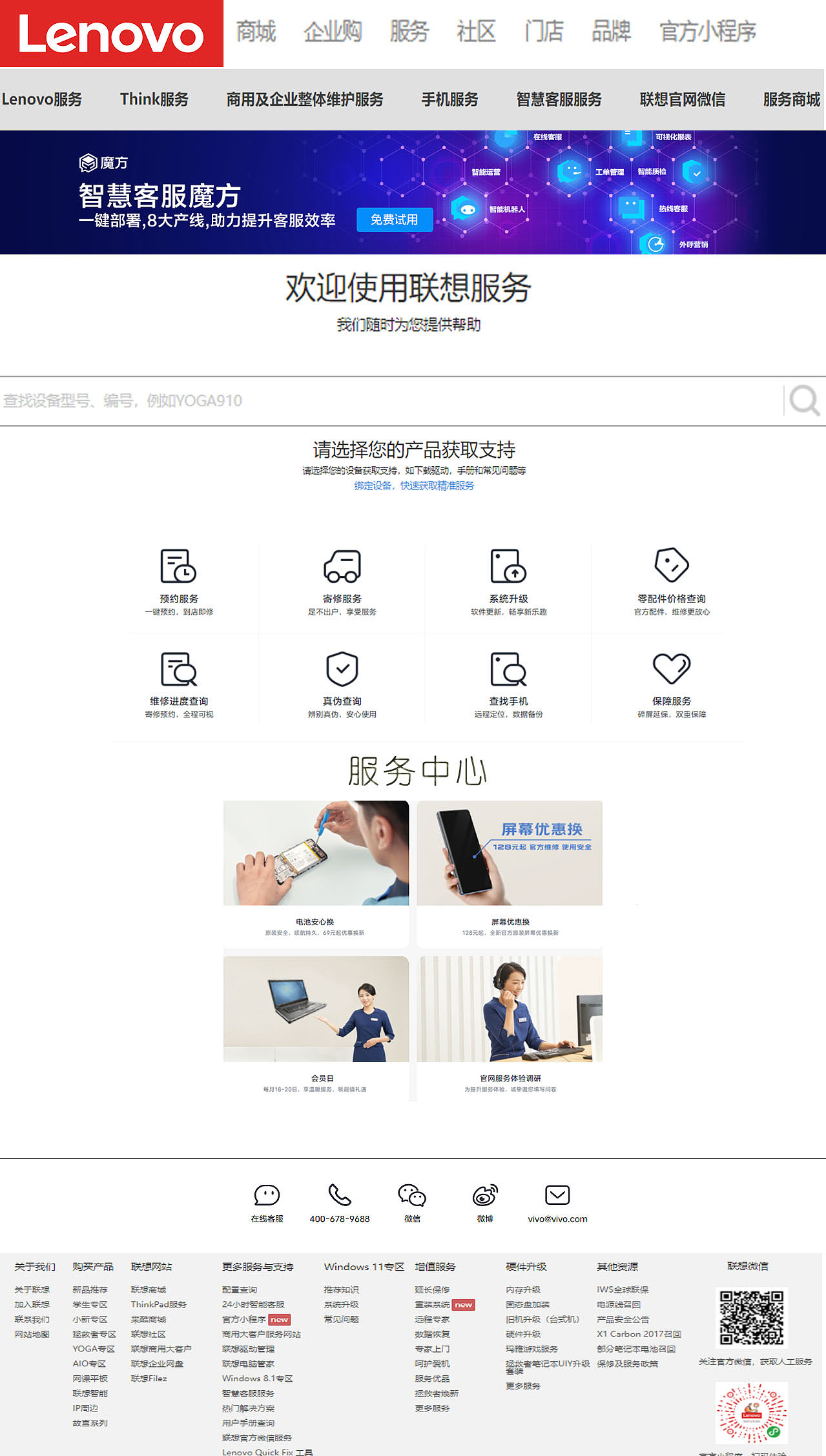 联想页面（图ZMjc1NzA2NDk2） - 其他UI - 站酷设计师EcIscRYs2m原创素材 - 站酷ZCOOL