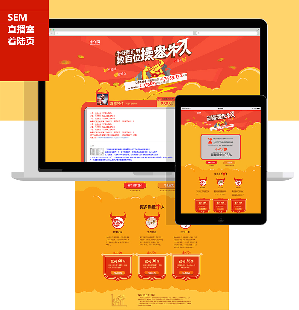 牛仔网工作总结