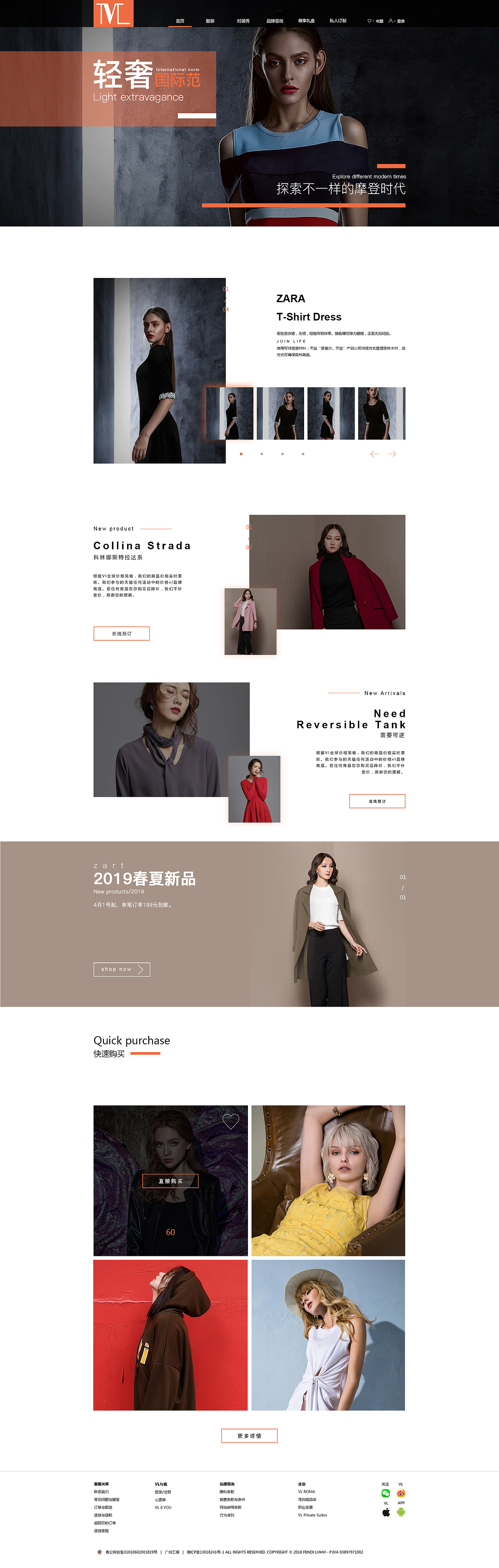 服装官网（图ZMTU4NjA0OTU2） - 企业官网 - 站酷设计师沙漠中的希望者原创素材 - 站酷ZCOOL