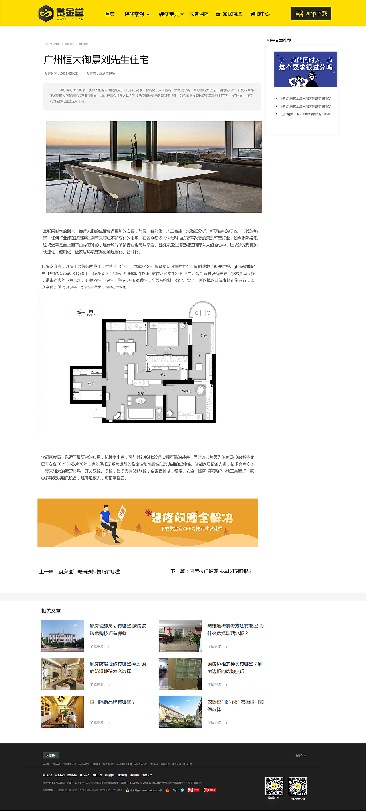 赏金堂企业官网设计网页设计