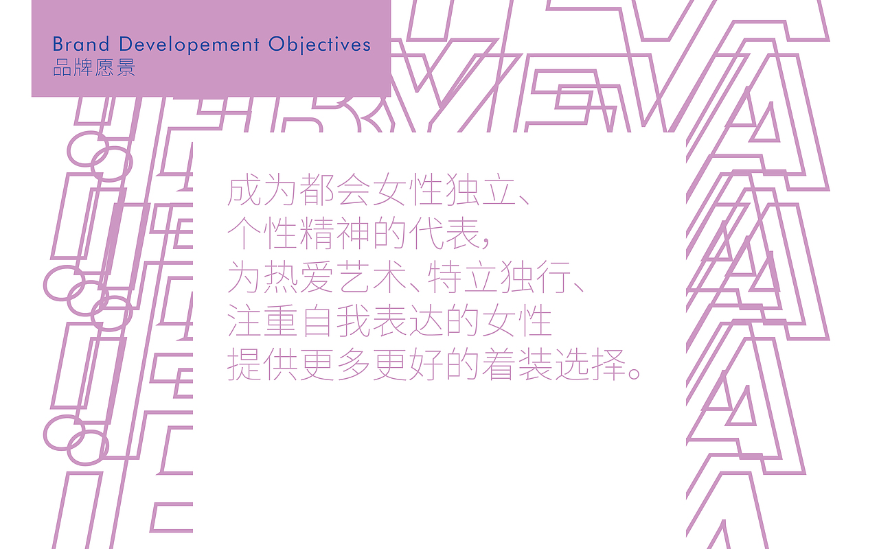 ifbyeva 时尚品牌REbranding 品牌改造2018