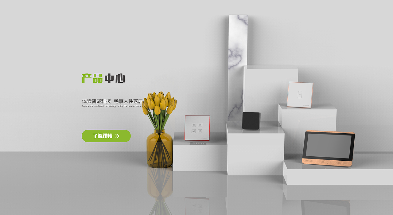 欧米家智能家居官网BANNER图（图ZMjEwNzE3NDA4） - 企业官网 - 站酷设计师谈谈A原创素材 - 站酷ZCOOL