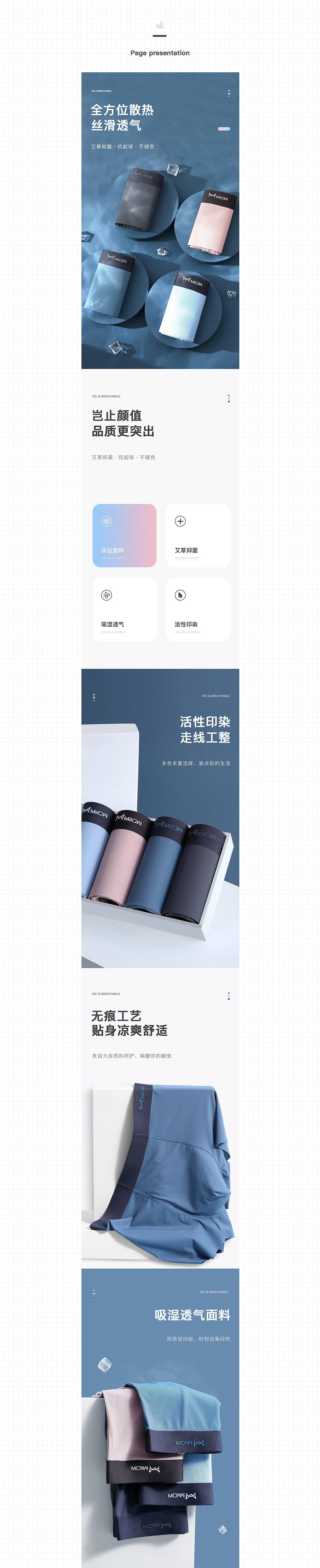 内裤&背心 详情页X2（图ZMjUxOTIyMzk2） - 电商 - 站酷设计师行走的八倍镜原创素材 - 站酷ZCOOL