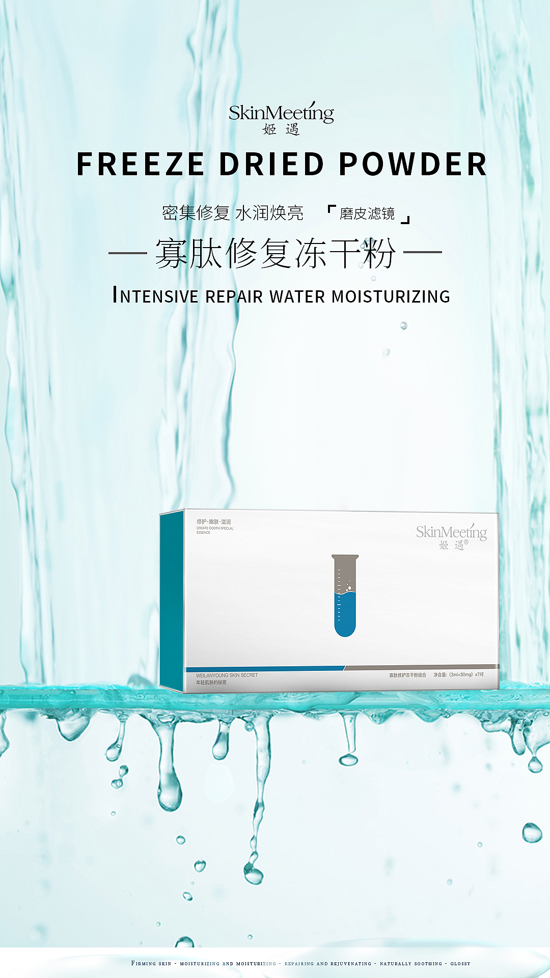 美容美业护肤品产品早安图海报（图ZMzA1NTg3Mjgw） - 海报 - 站酷设计师JIO皮不皮原创素材 - 站酷ZCOOL