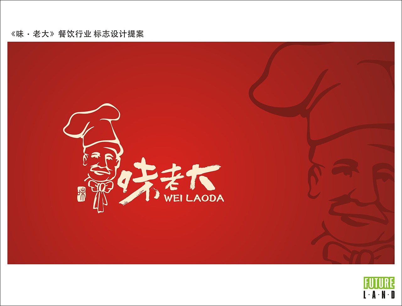 味老大標(biāo)志設(shè)計(jì)（圖ZODI3OTQw） - Logo - 站酷設(shè)計(jì)師壹欣壹兿原創(chuàng)素材 - 站酷ZCOOL
