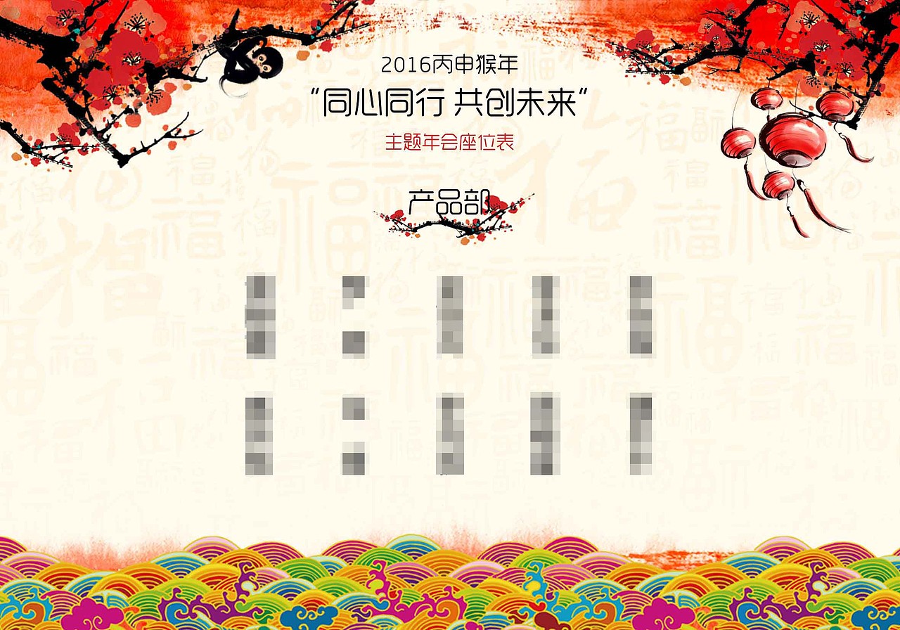 年会视觉 部分（图ZNDI4MzMyNjA=） - 品牌 - 站酷设计师嗨野人原创素材 - 站酷ZCOOL