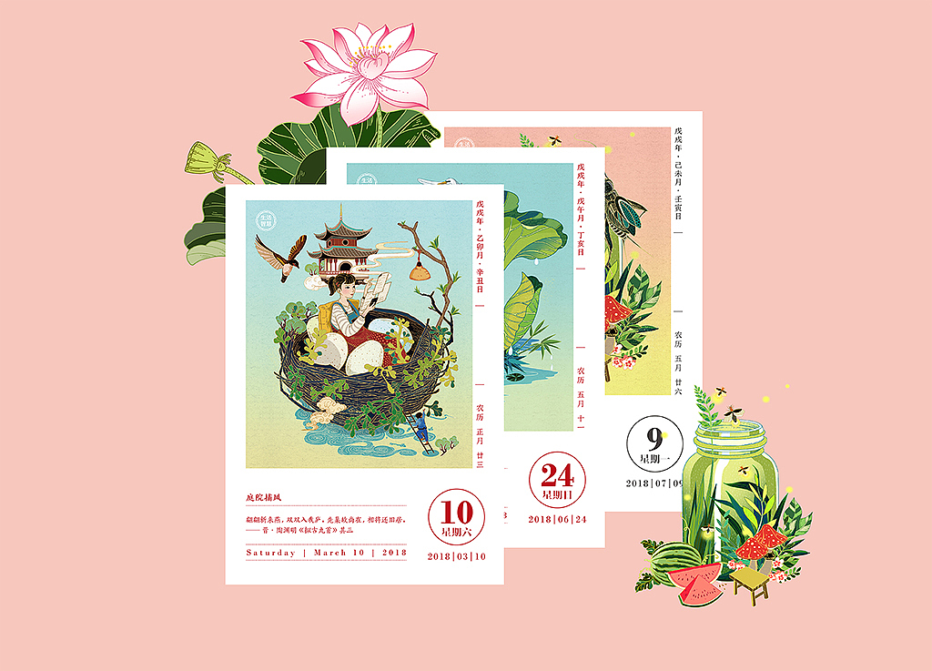 2018《传家日历》｜ 一本日历的最高境界（图ZODU5Mjk2NTI=） - 书籍/画册 - 站酷设计师有礼有节原创素材 - 站酷ZCOOL
