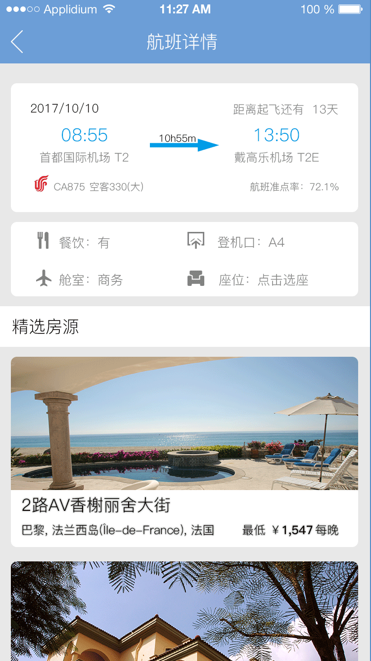 旅游app（图ZOTE0ODE1OTY=） - APP界面 - 站酷设计师Braynd原创素材 - 站酷ZCOOL
