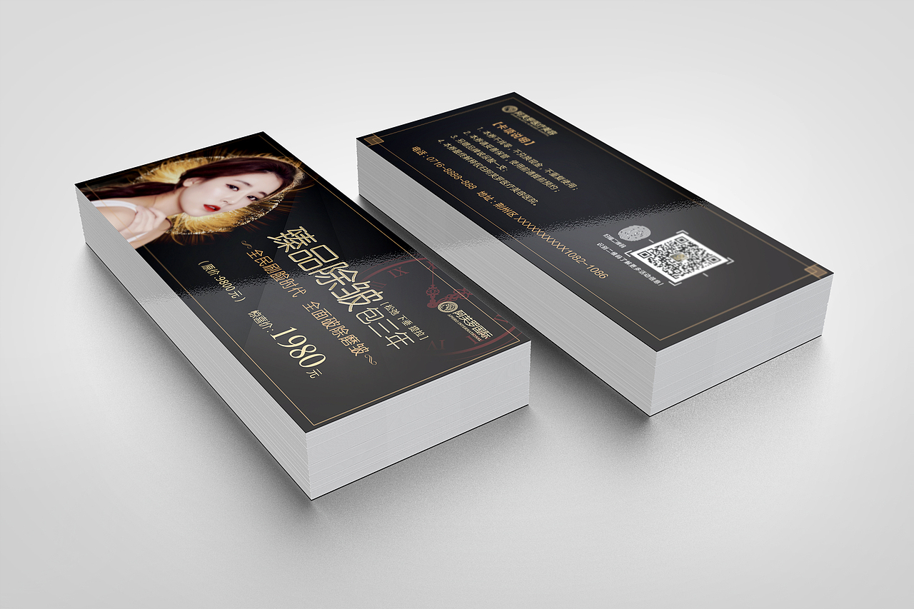 整形医疗美容医院代金券卡券门票入场券活动促销卡券