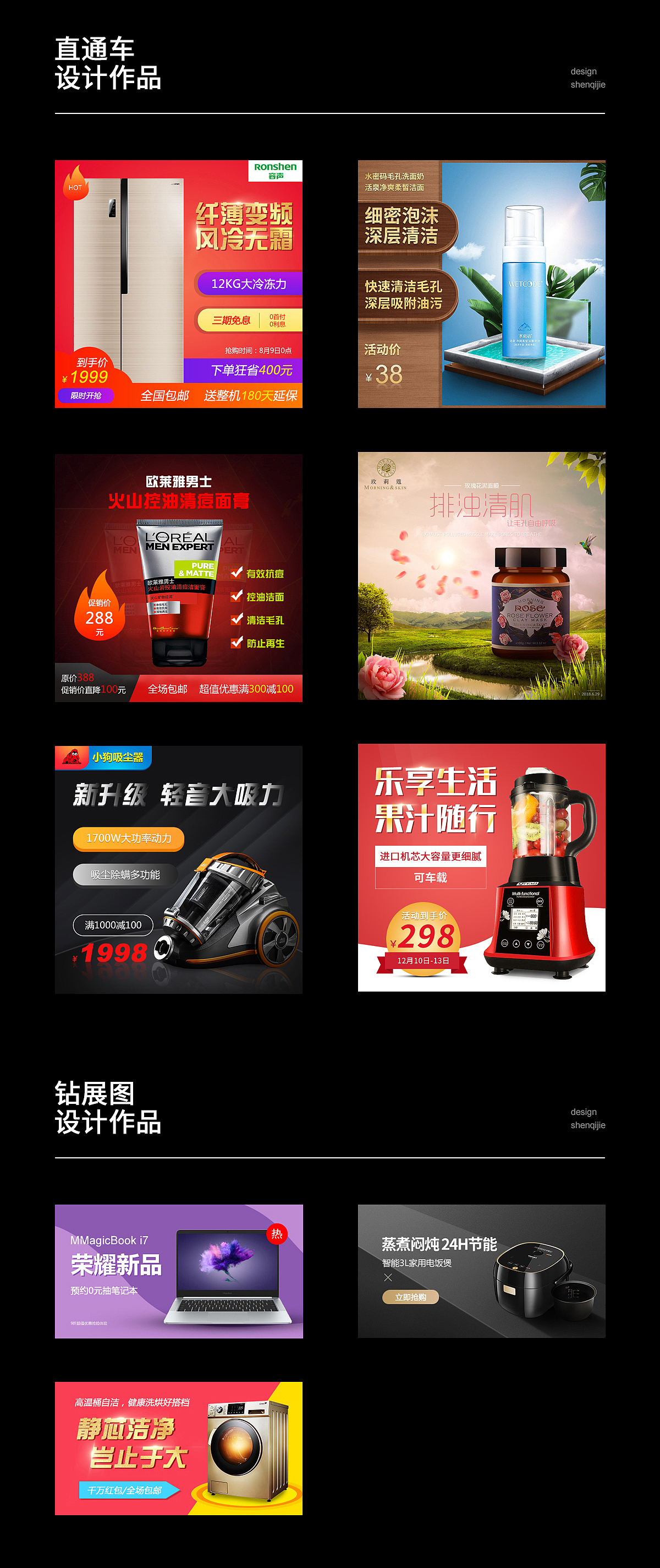 一些直通车钻展图（图ZMTU3NDU2Mzk2） - 电商 - 站酷设计师人生ol原创素材 - 站酷ZCOOL