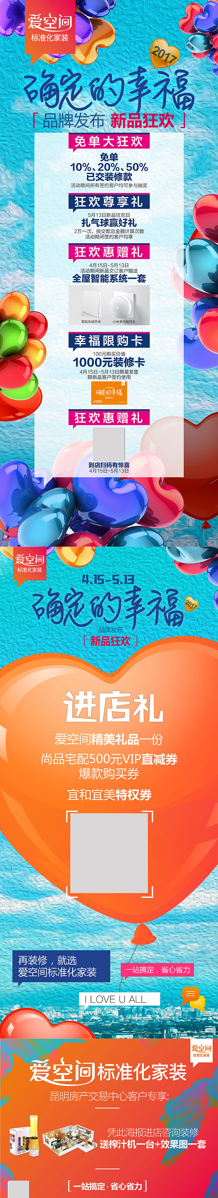 活动九宫格和展架（图ZMTU3NDY0NjA0） - 海报 - 站酷设计师匠bot原创素材 - 站酷ZCOOL
