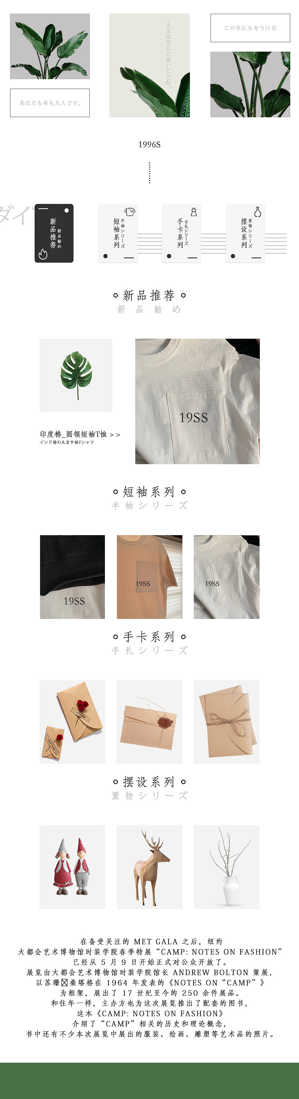 淘宝店铺页面（图ZMTYxMDMyNDI4） - 宣传物料 - 站酷设计师人比黄花瘦呀原创素材 - 站酷ZCOOL