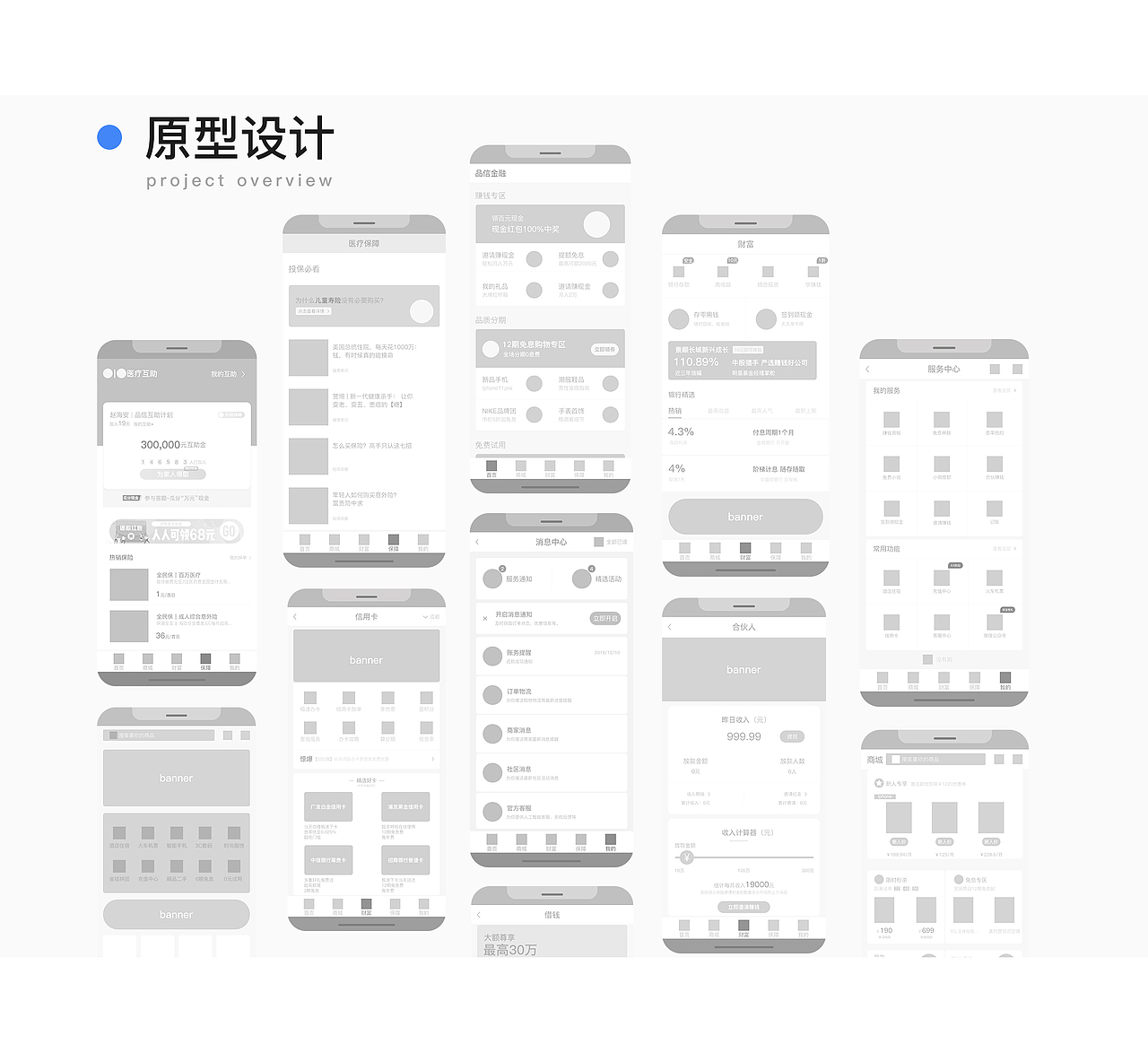 UI作品集（图ZMTkwMTIzOTc2） - APP界面 - 站酷设计师师兄plus原创素材 - 站酷ZCOOL